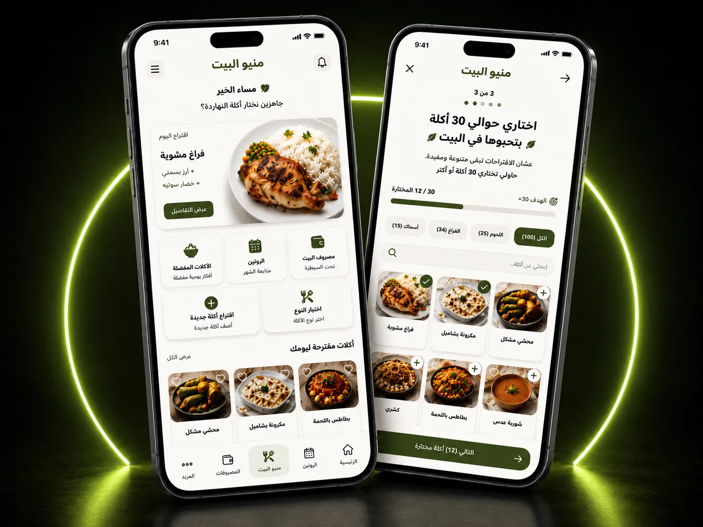 Home Menu